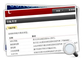 Site Manager CN Interface Mini