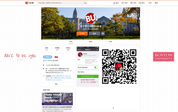 Weibo Boston University Screenshot