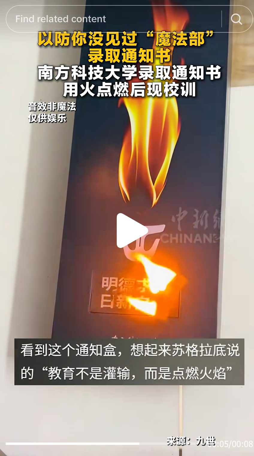 what universities can learn from China’s creative admission packages